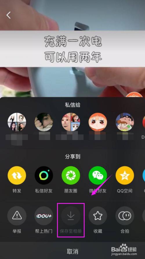 抖音为什么不能下载视频