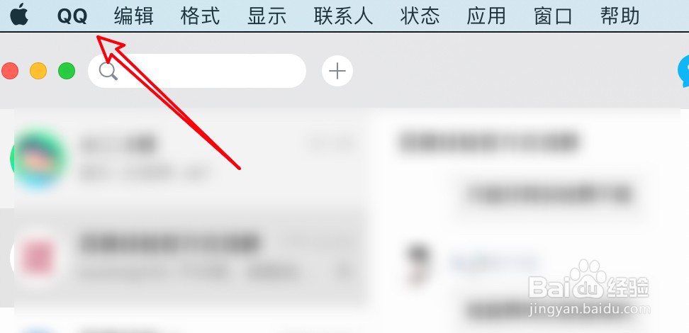 mac QQ怎么设置启用空间应用?