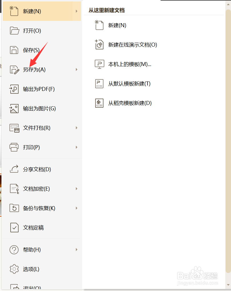 怎么把照片变成文件格式