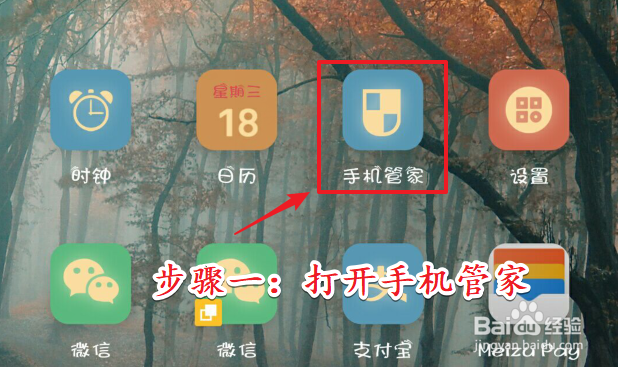 魅族手机怎样清理手机内存?
