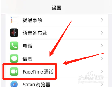 怎么设置苹果FaceTime来电播报