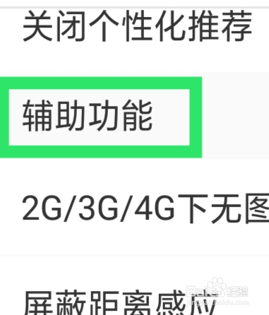 橙橙心理APP该怎样设置夜间模式功能