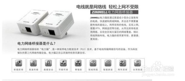 电力猫怎么样