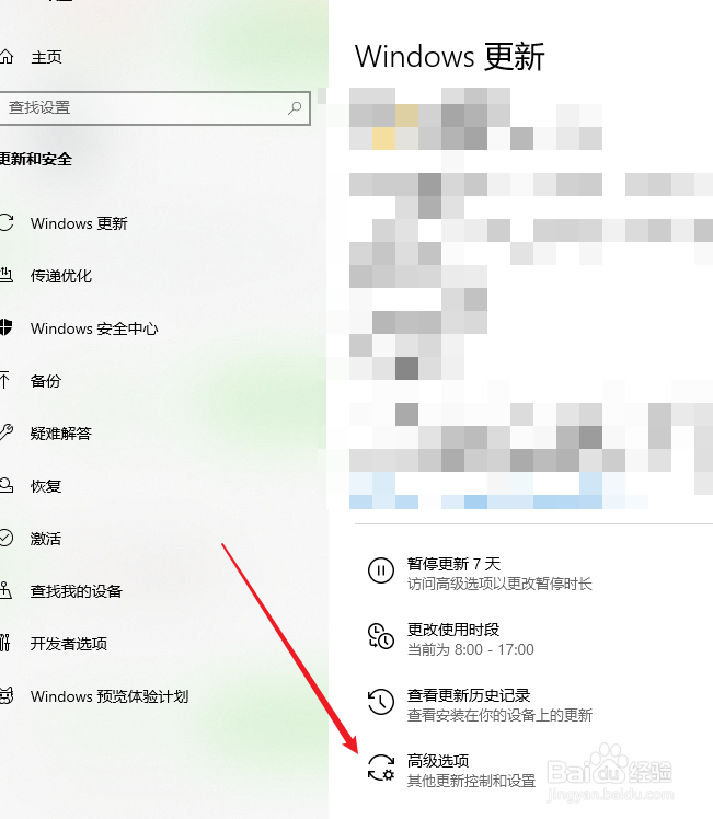 win10如何关掉更新通知