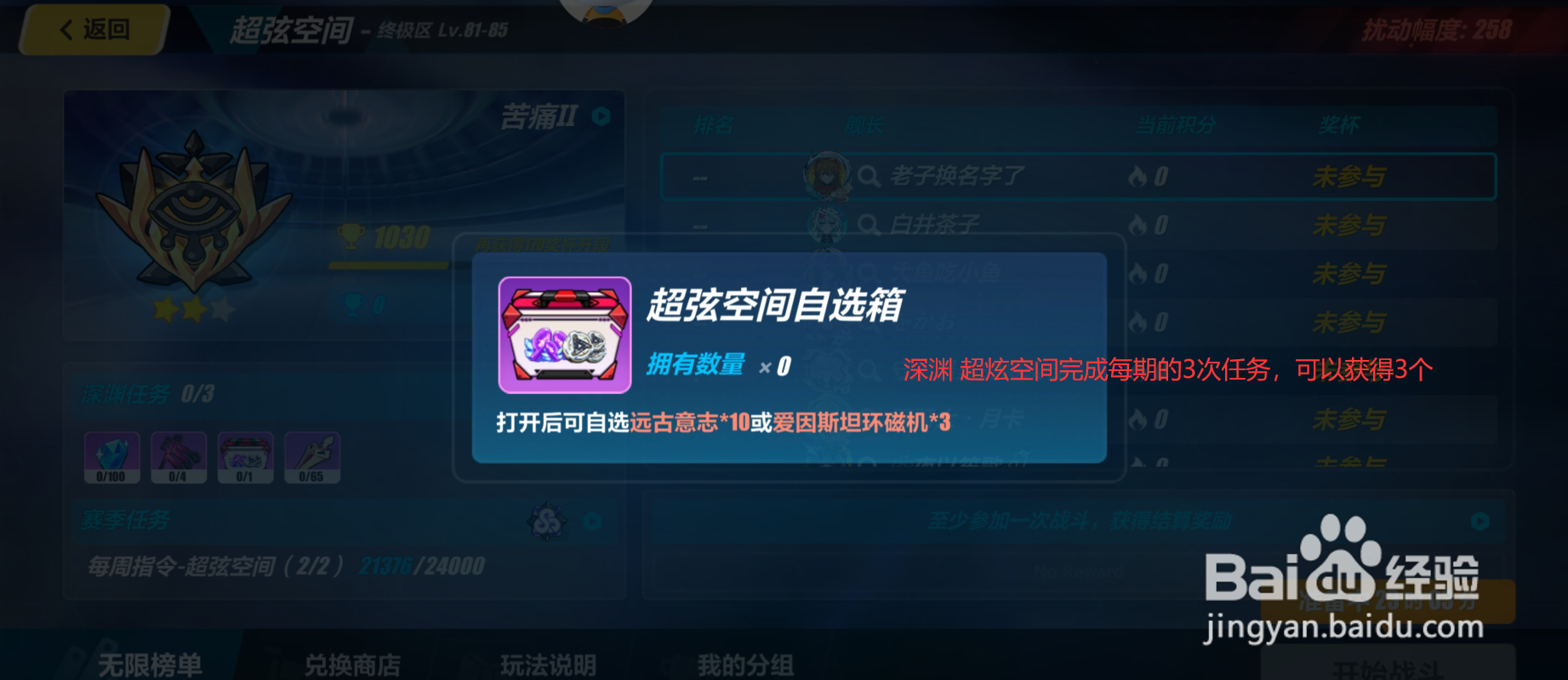 崩坏三武器超限材料爱因斯坦环磁机获取所有渠道
