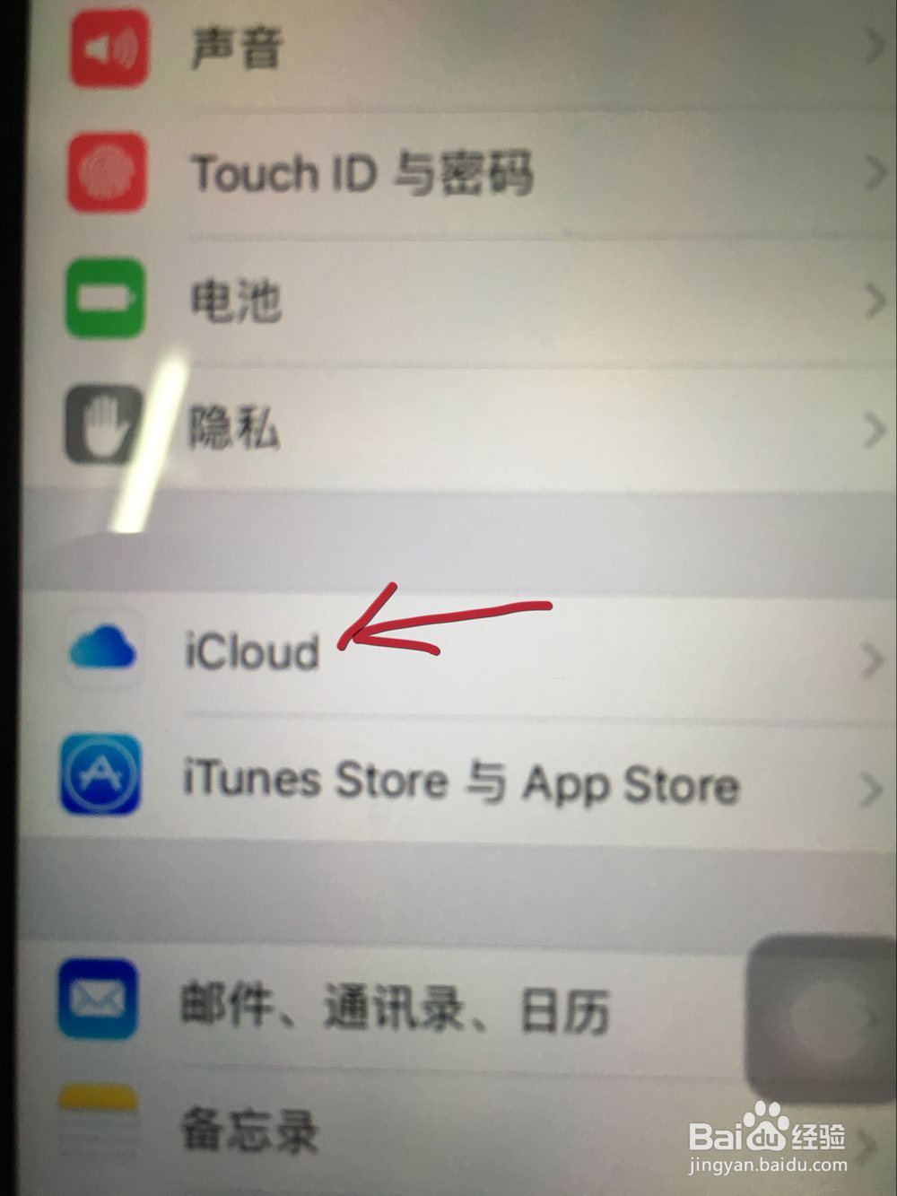 iPhone手机怎么注册苹果ID账号