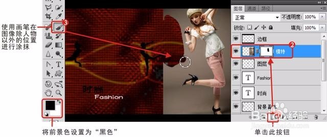 Photoshop添加图层蒙版抠图