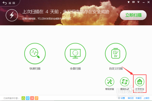 如何设置hao.360.cn