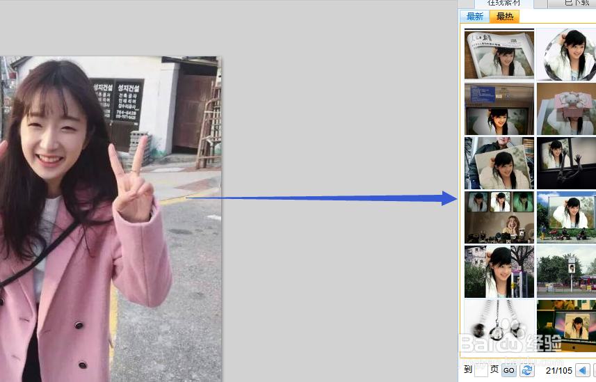 如何给自己的照片做出摄影家墙画的效果？