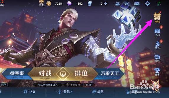 王者荣耀怎么解除抽奖上限