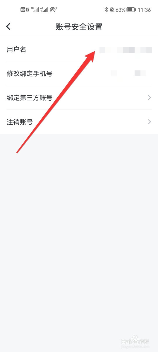 如何更改纵横小说APP用户名？