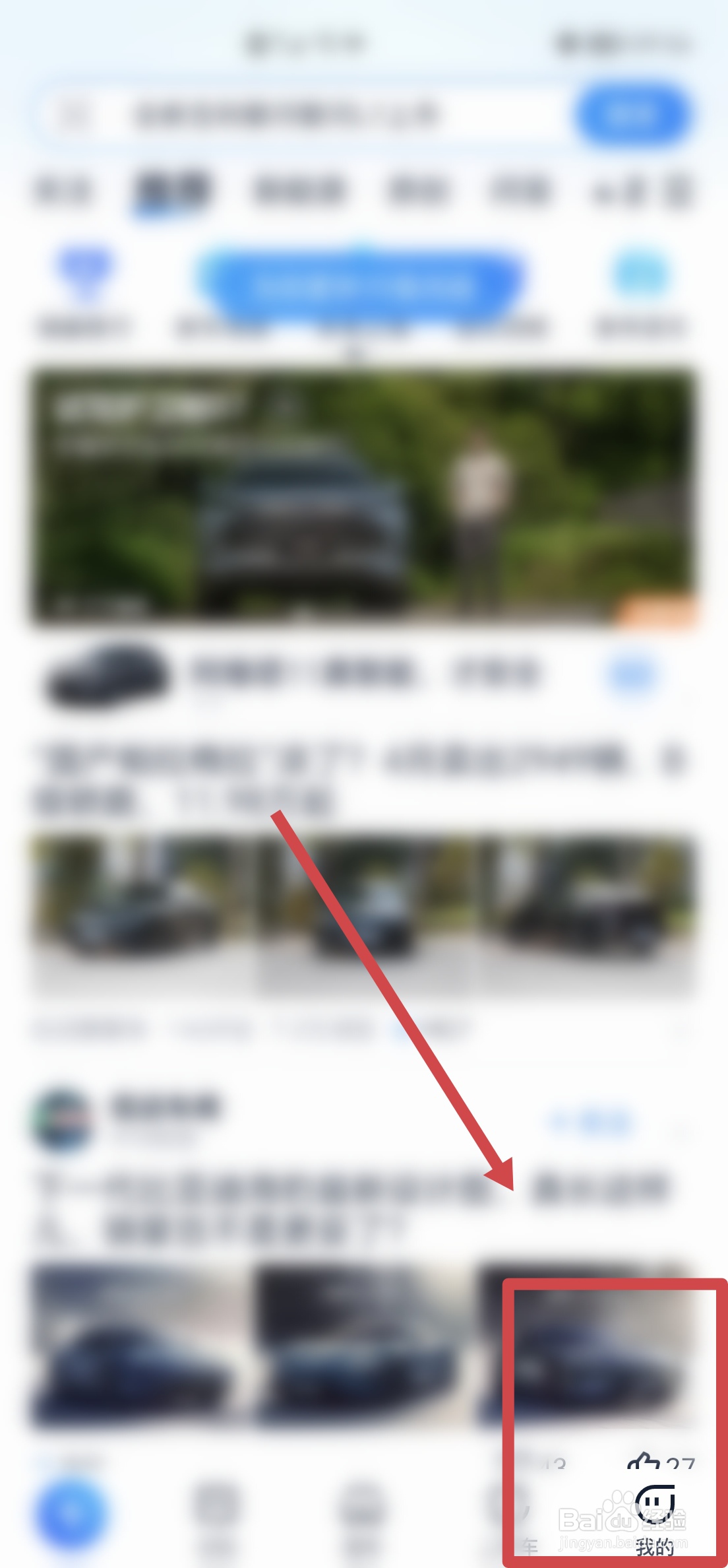 汽车之家APP怎么开启允许个性化定向推送功能