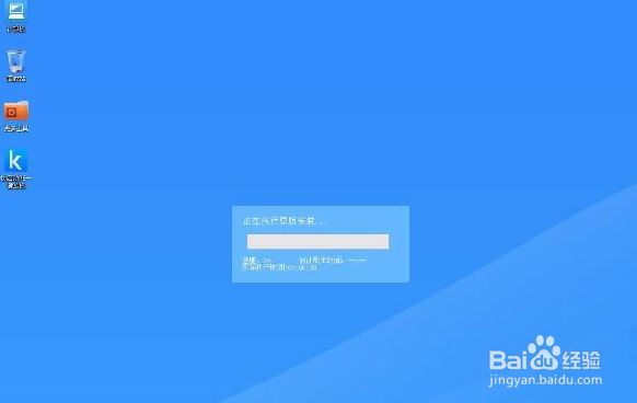 未来人类笔记本U盘装win8系统教程