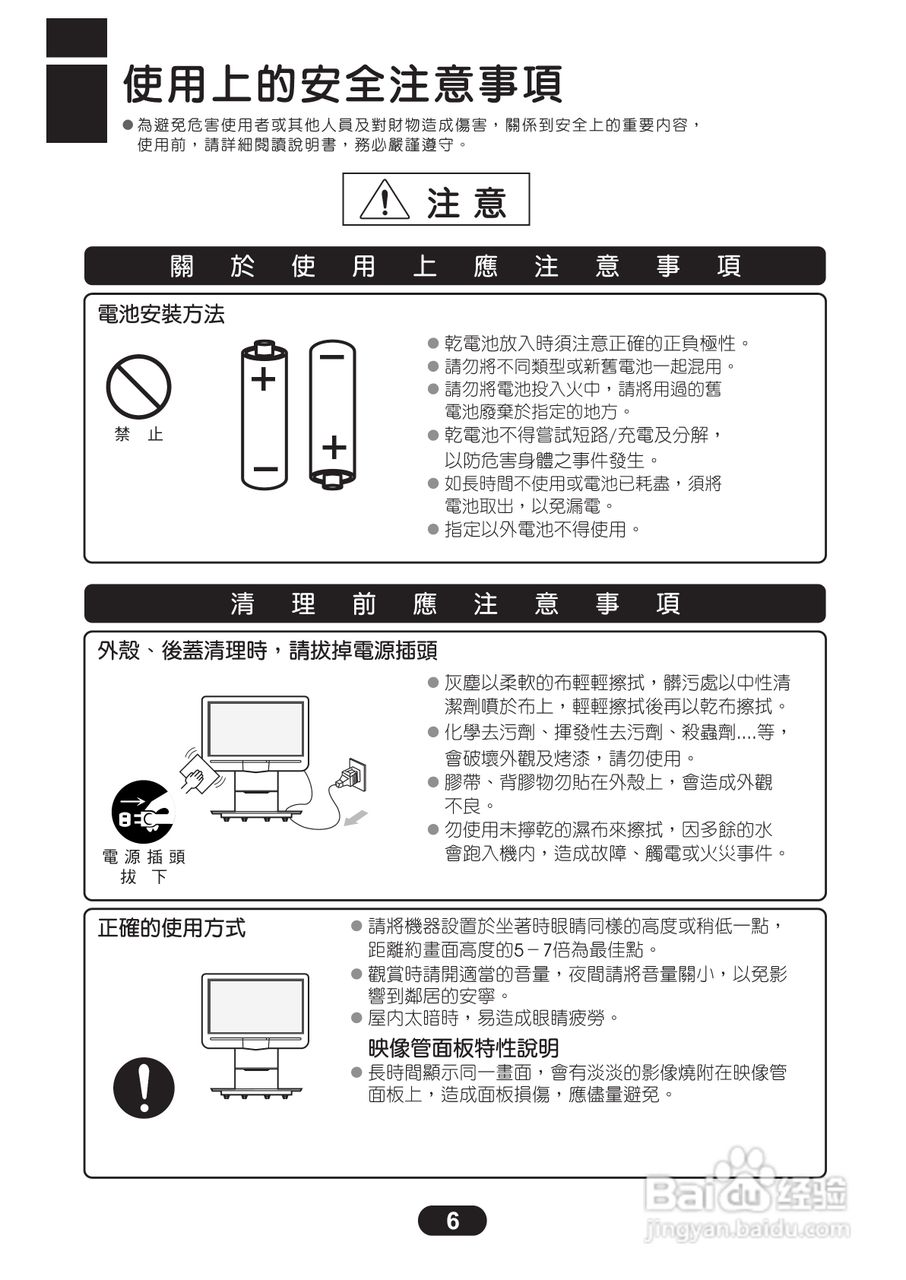 三洋ST-21KT3彩电使用说明书:[1]