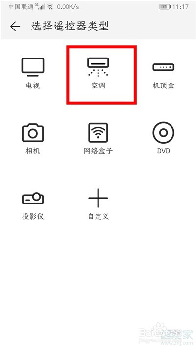 华为mate30红外功能使用方法分享