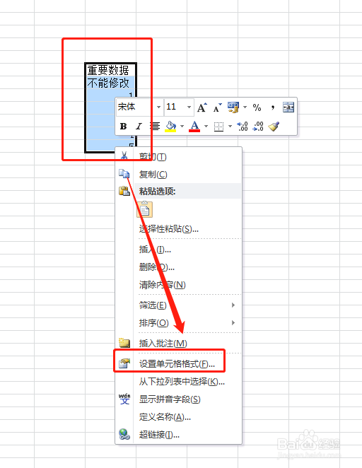 excel怎么锁定图片图片