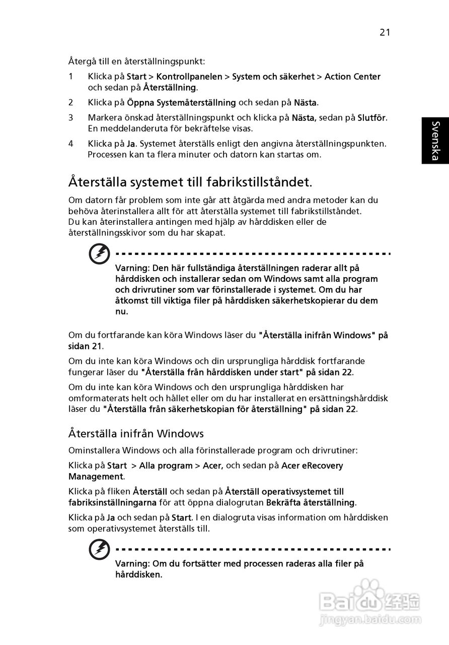 ACER宏基Aspire 5951G笔记本说明书:[74]