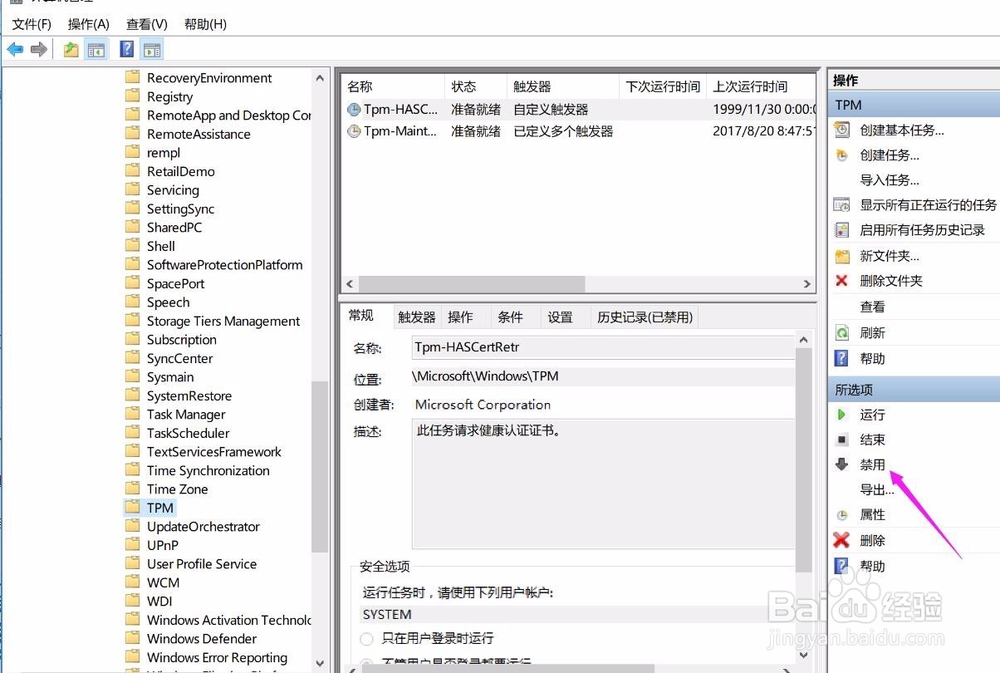 win10鼠标失灵不受控制该怎样解决？