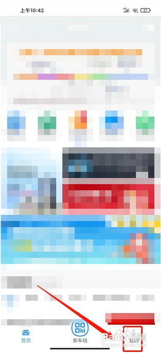 鹭鹭行app如何复制软件分享链接