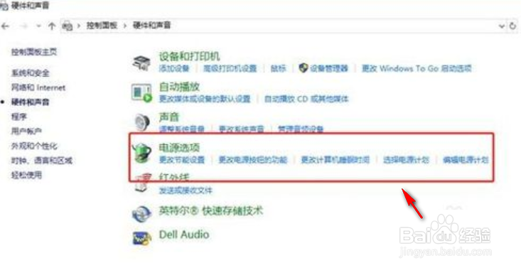 解决Win10自动关闭屏幕自动休眠的方法
