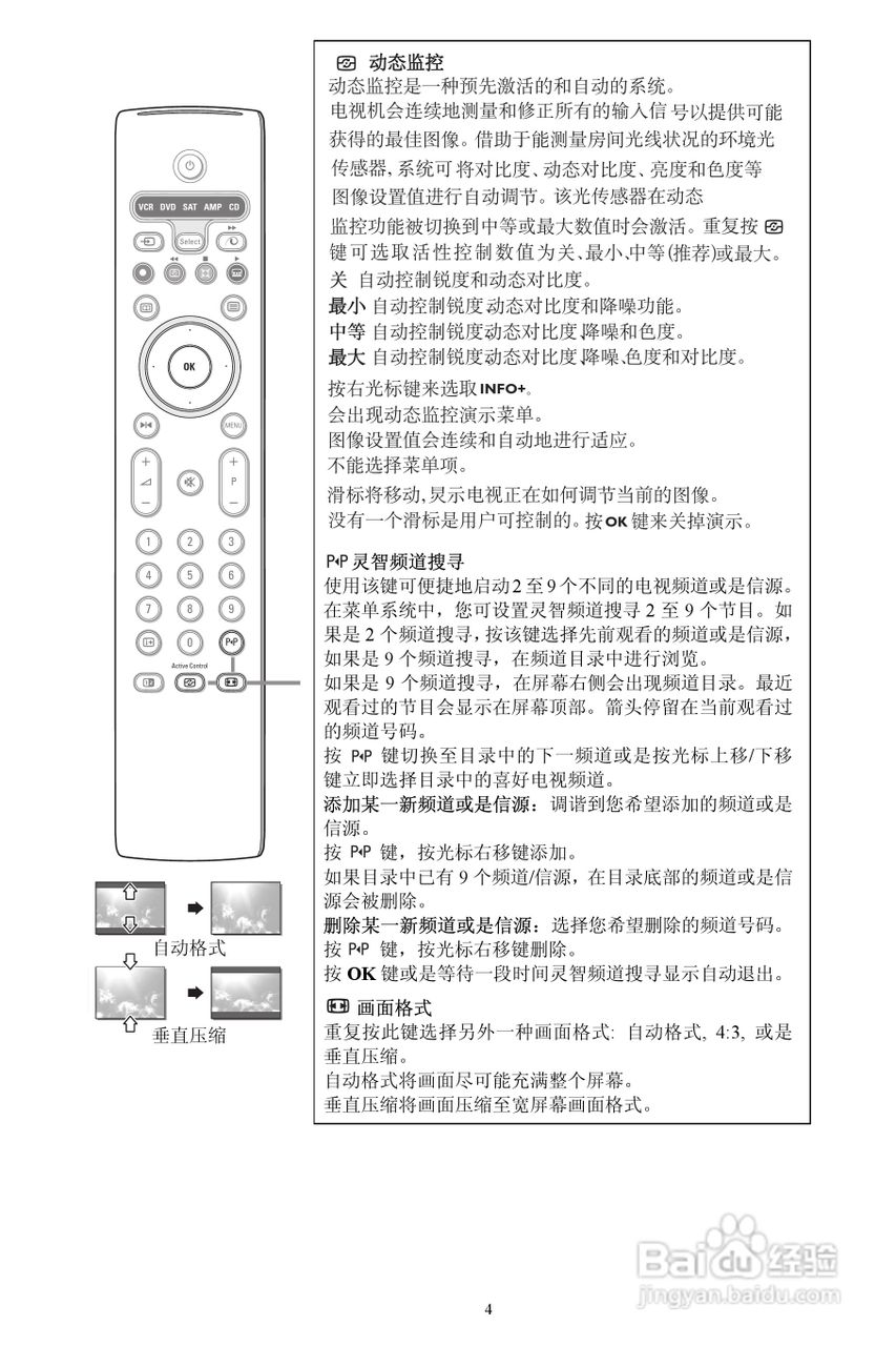 Philip飞利浦29PT9221电视说明书:[1]