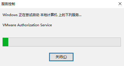 vmware虚拟机授权服务未开启