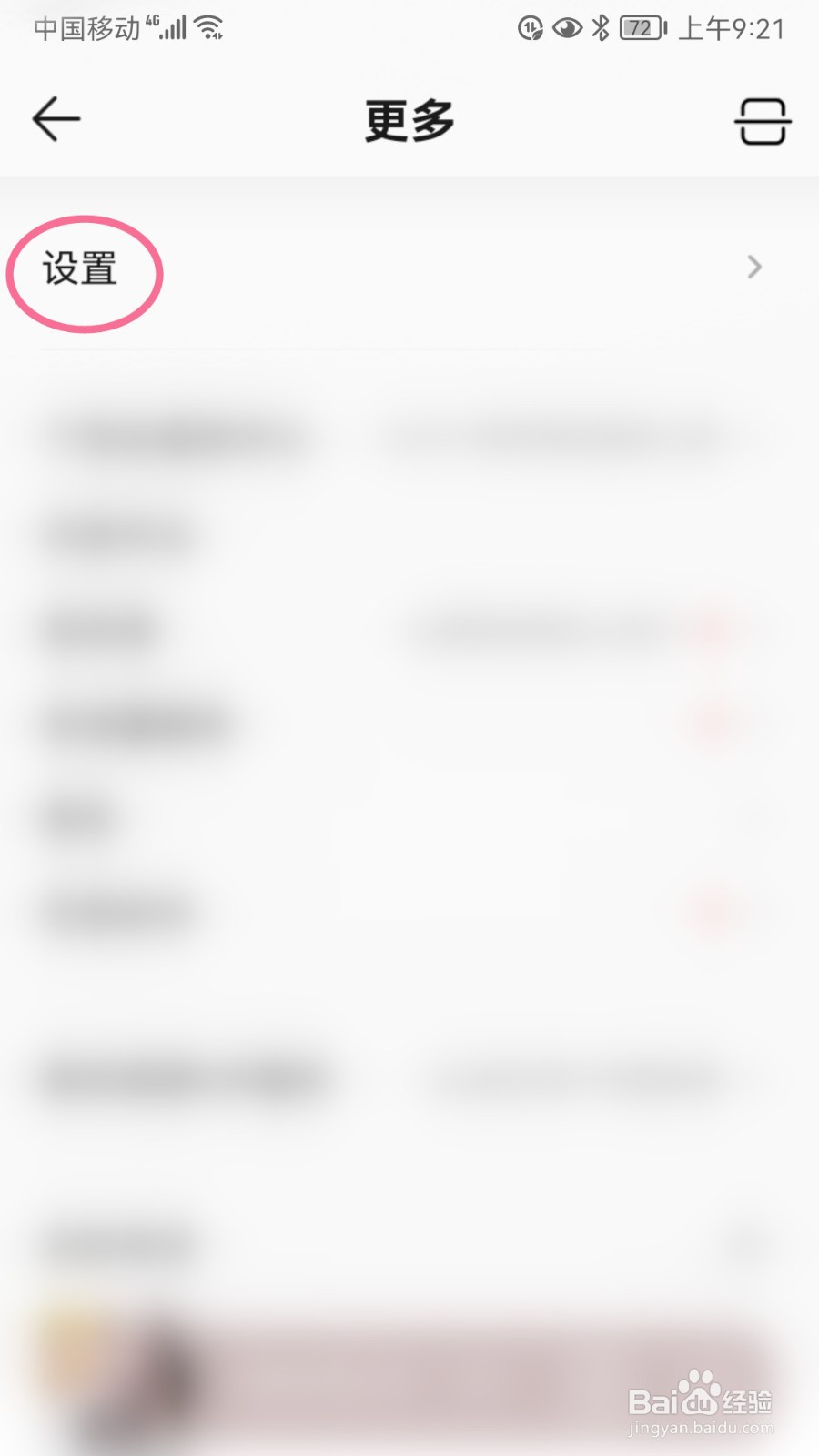 QQ音乐如何设置流量提醒