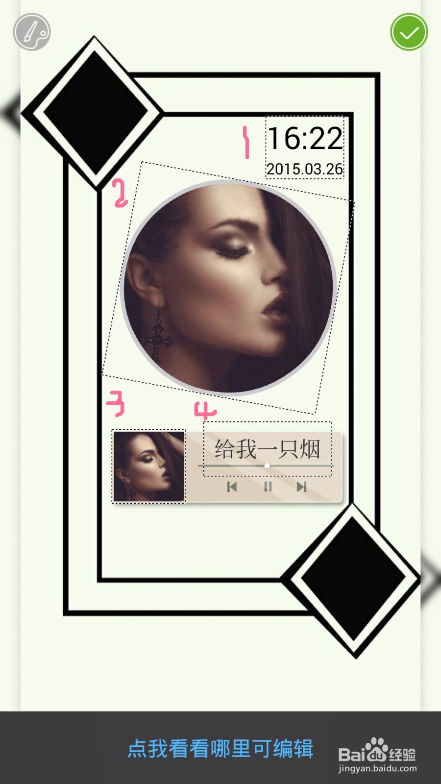 把TA变成扑克牌DIY在手机锁屏的方法