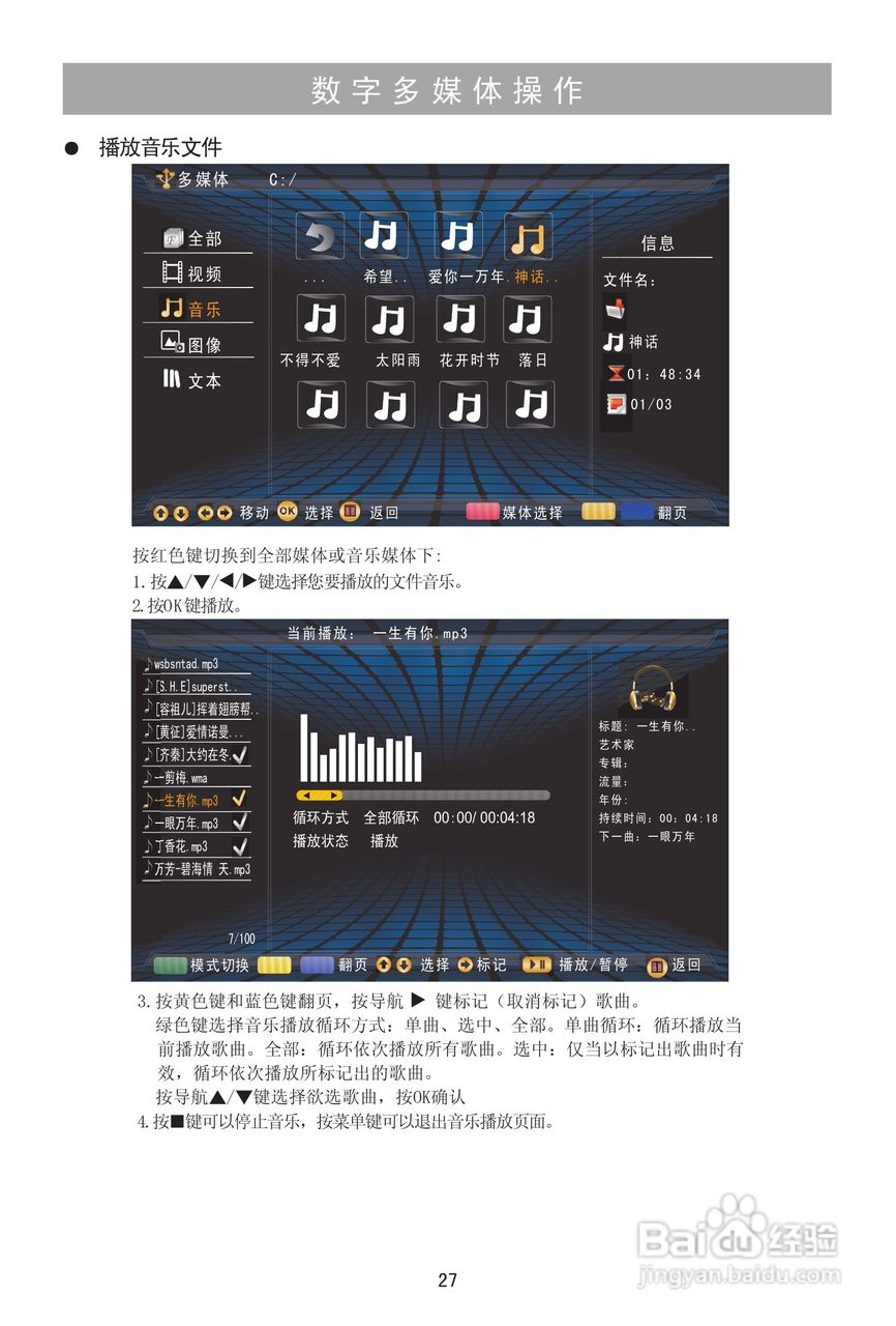 海信TLM42E01G液晶彩电使用说明书:[3]
