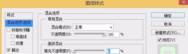 教你Photoshop用图层样式打造炫彩发光效果