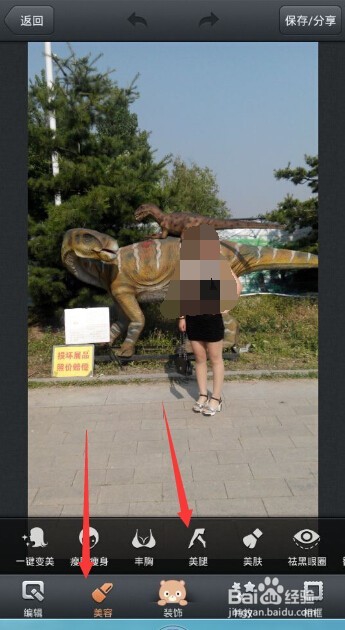 怎样把照片中美女的腿拉长？