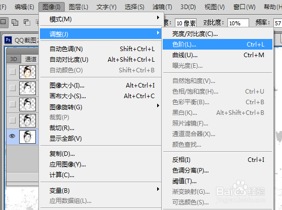 ps如何抠头发丝
