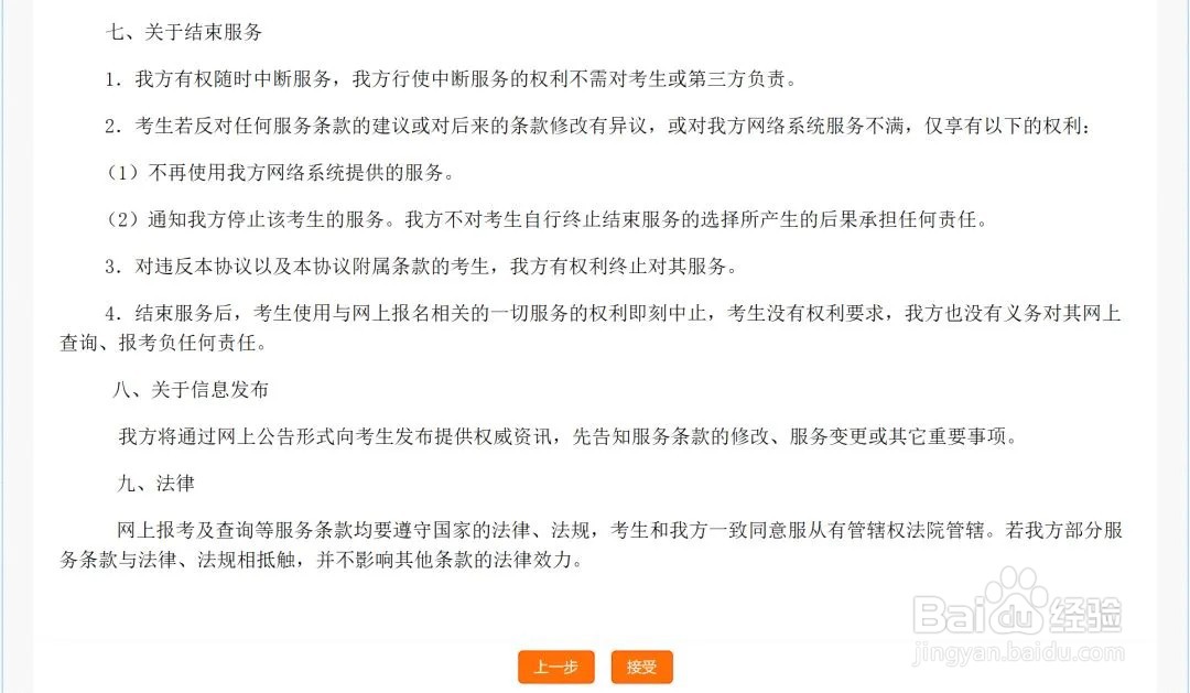 如何报名监理工程师