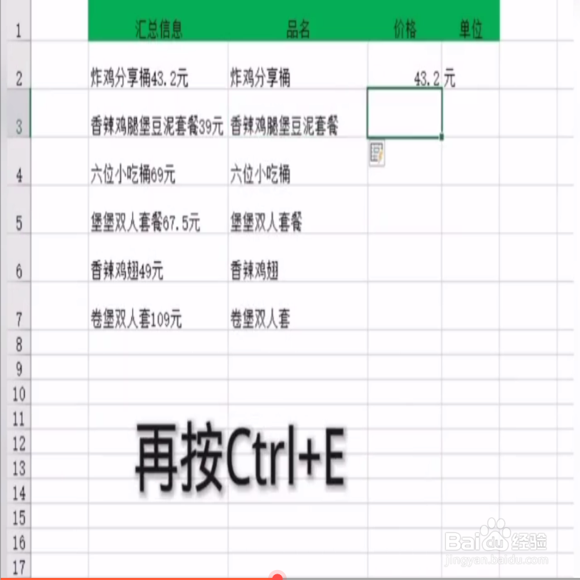 CTRL加e有什么神奇用法