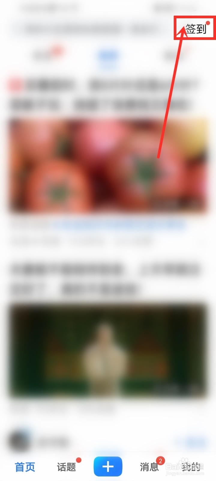 美篇签到在哪里