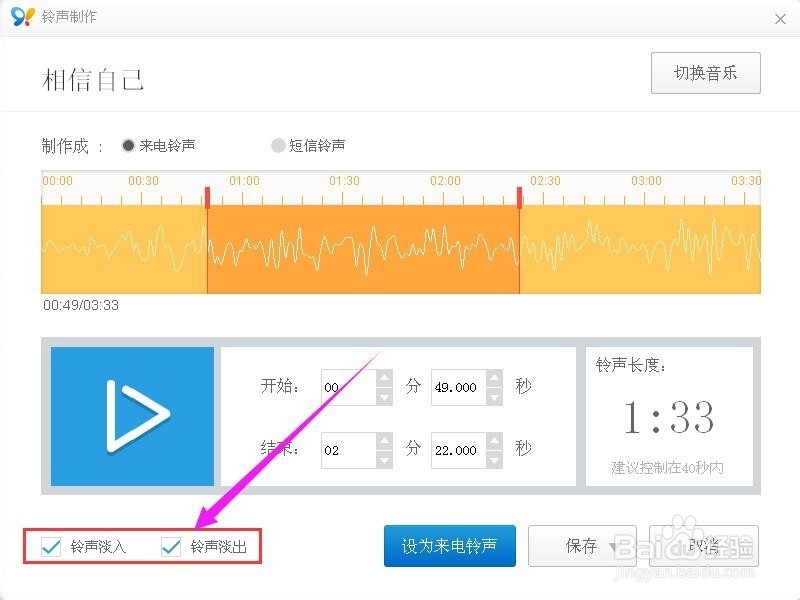 iphone技巧-如何制作个性铃声