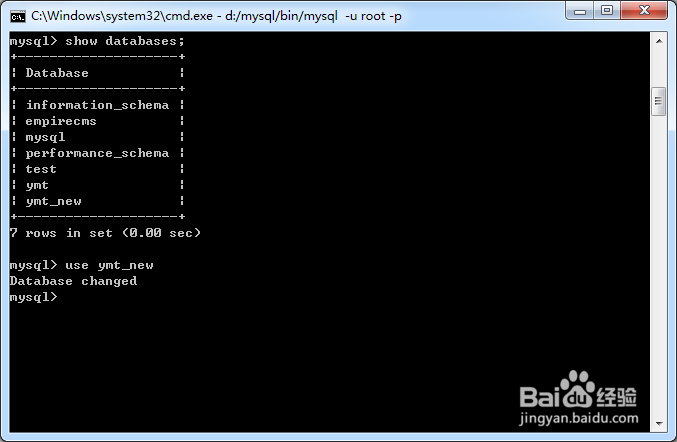 MySQL通过source命令执行sql文件