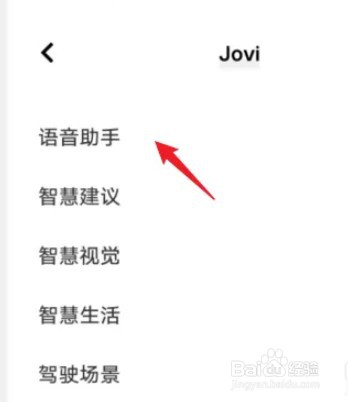 vivos11怎么设置Jovi重新训练