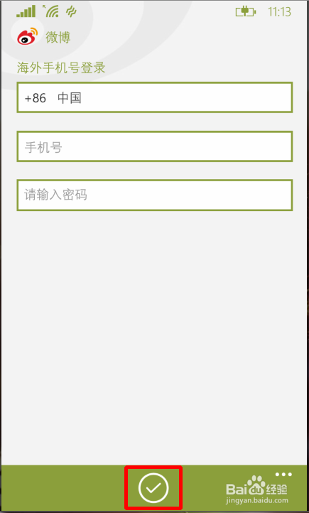 怎样登陆新浪微博