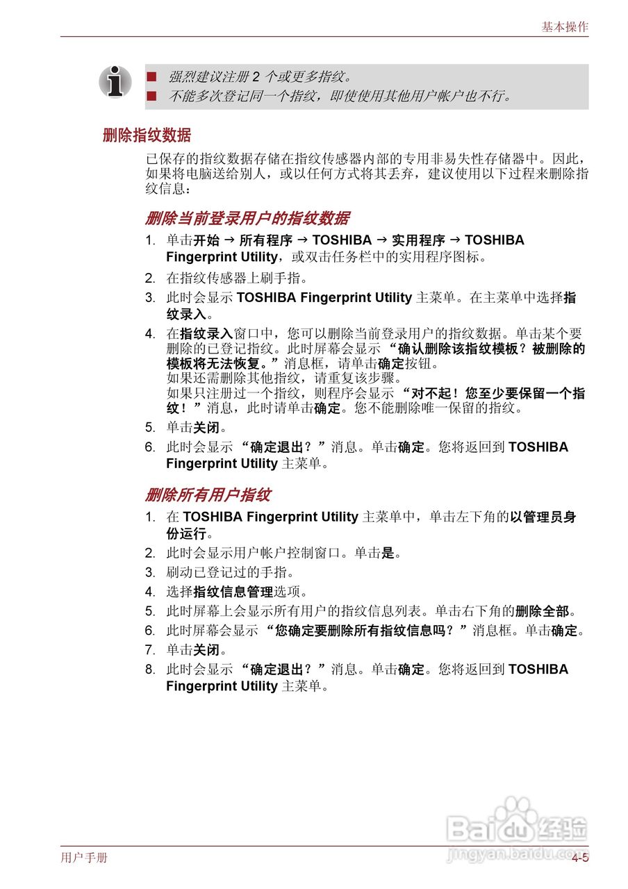 东芝Satellite M600笔记本电脑使用说明书:[9]