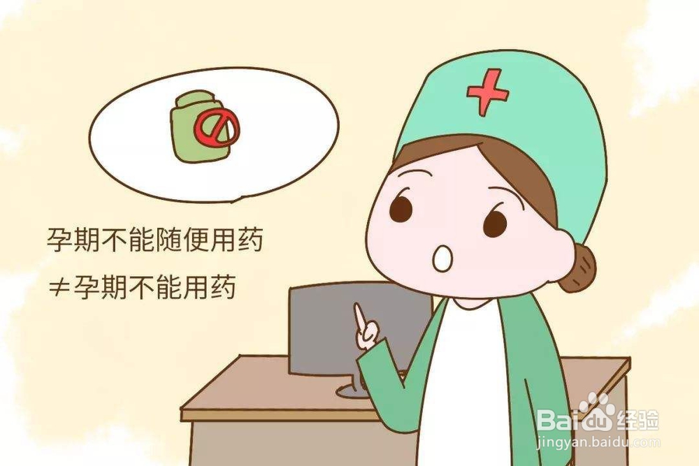 孕妇感冒怎么办 那些药可以吃呢？