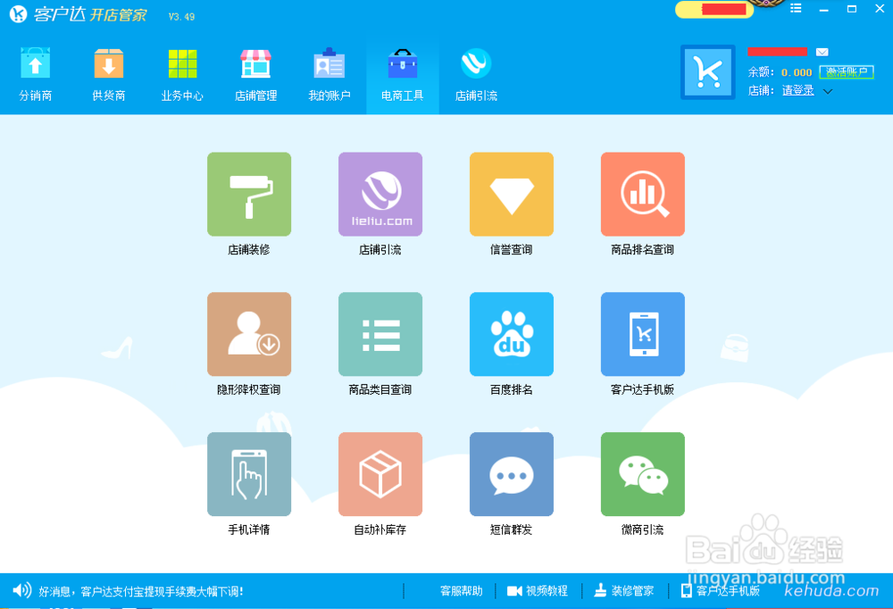 开网店货源哪里找？网店加盟可靠吗？
