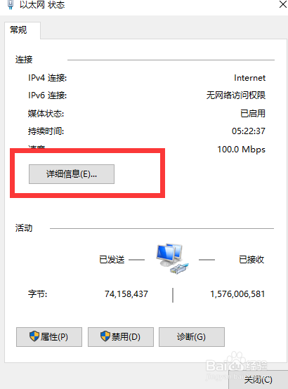 如何知道查看电脑的ip地址？