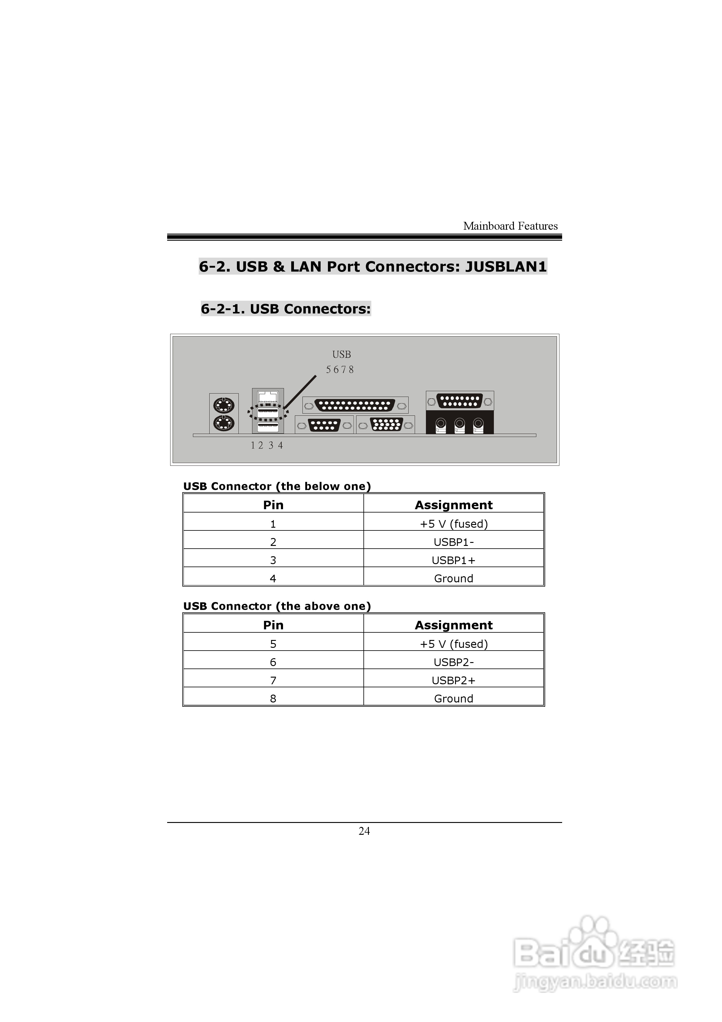映泰U8668 Pro主板说明书:[3]