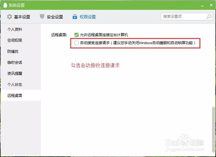怎么远程连接自己家的电脑