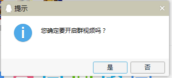 如何进行QQ群视频聊天