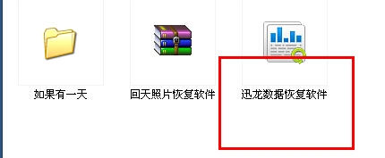 shift delete删除怎么恢复 win7