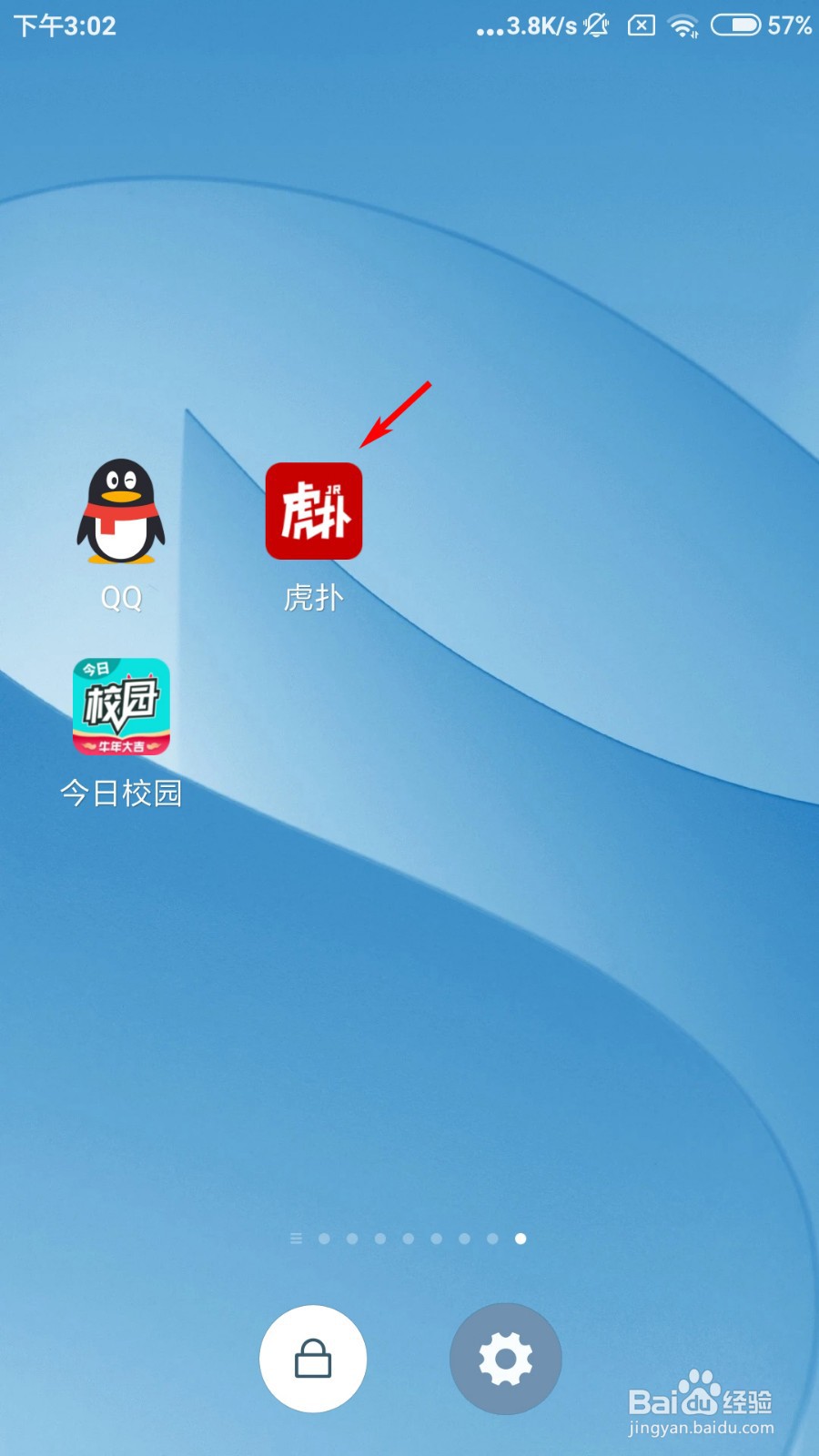 虎扑怎么开启青少年模式
