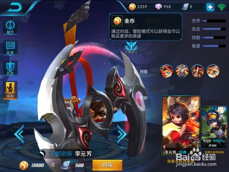 王者荣耀射手操作技巧攻略