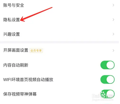 怎么关闭最右App我的在线状态